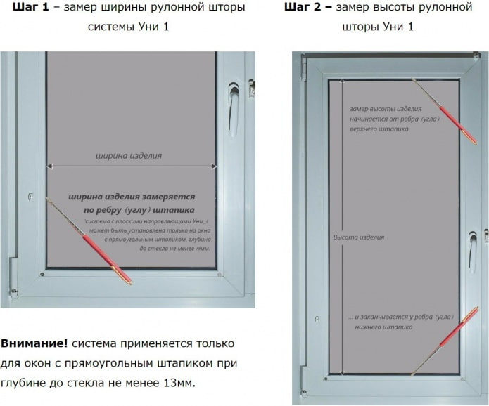 Система UNI1 (расчет ширины шторы) Система UNI1 (расчет ширины шторы)