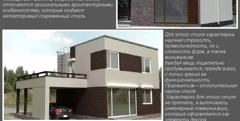 Стиль архітектури Хай-тек: проекти та оздоблення фасаду