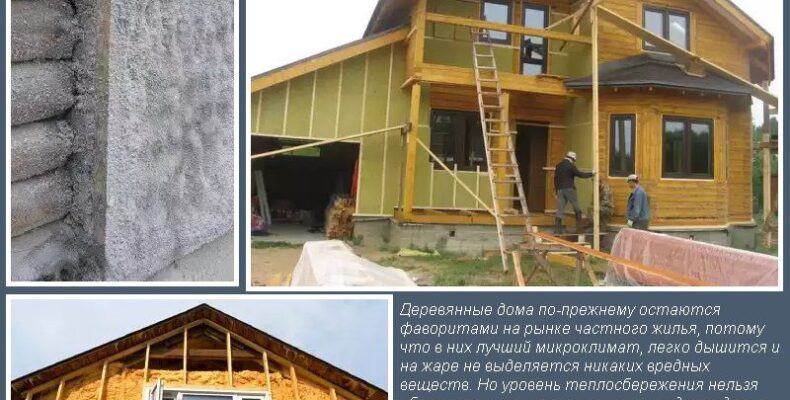 Утеплення будинку з бруса 150х150: посібник з вибору та монтажу