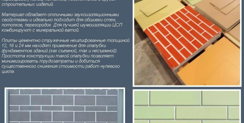 Оздоблення фундаменту фасадними панелями на ЦСП своїми руками